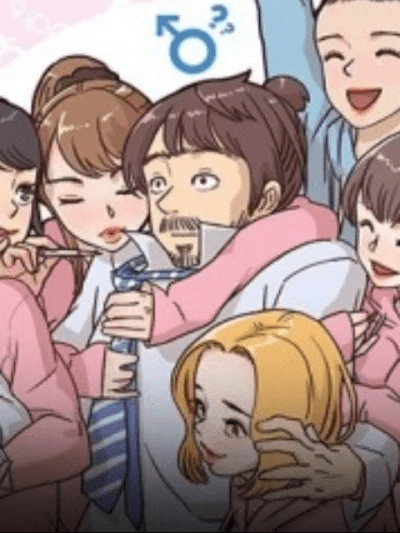 去他的女校