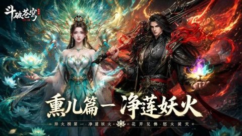 高清3D 斗破苍穹 为了萧炎哥哥熏儿什么都能做到 为爱献身嫩穴侍奉 无私纯爱的痴女妹妹