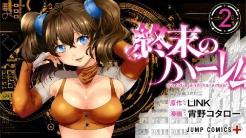 H动漫 终末的后宫 第2话 中文字幕