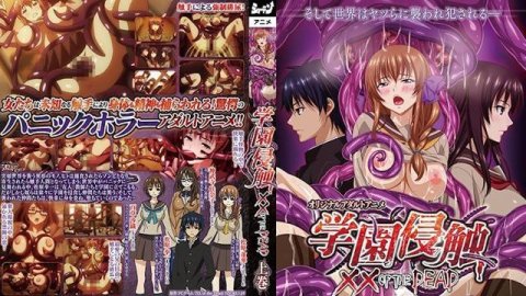 H动漫 学园侵触 ×× of the Dead 上卷【中文字幕】