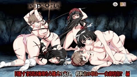 H动漫 Euphoria 6 我们追寻的乐园，就在神圣仪式之后【中文字幕】