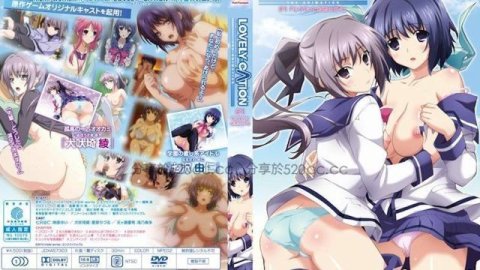 H动漫 LOVELY×CATION 第1话 永远是初恋的日子【中文字幕】
