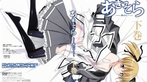 H动漫 秋日天空~在梦中~下篇【中文字幕】