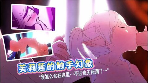 高清3D葬送的芙莉莲：触手幻象与深喉口交的沉浸式欲望体验
