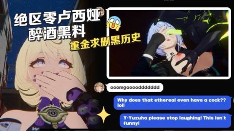高清3D绝区零卢西娅醉酒系列：包含口交与骑乘的大尺度成人动漫